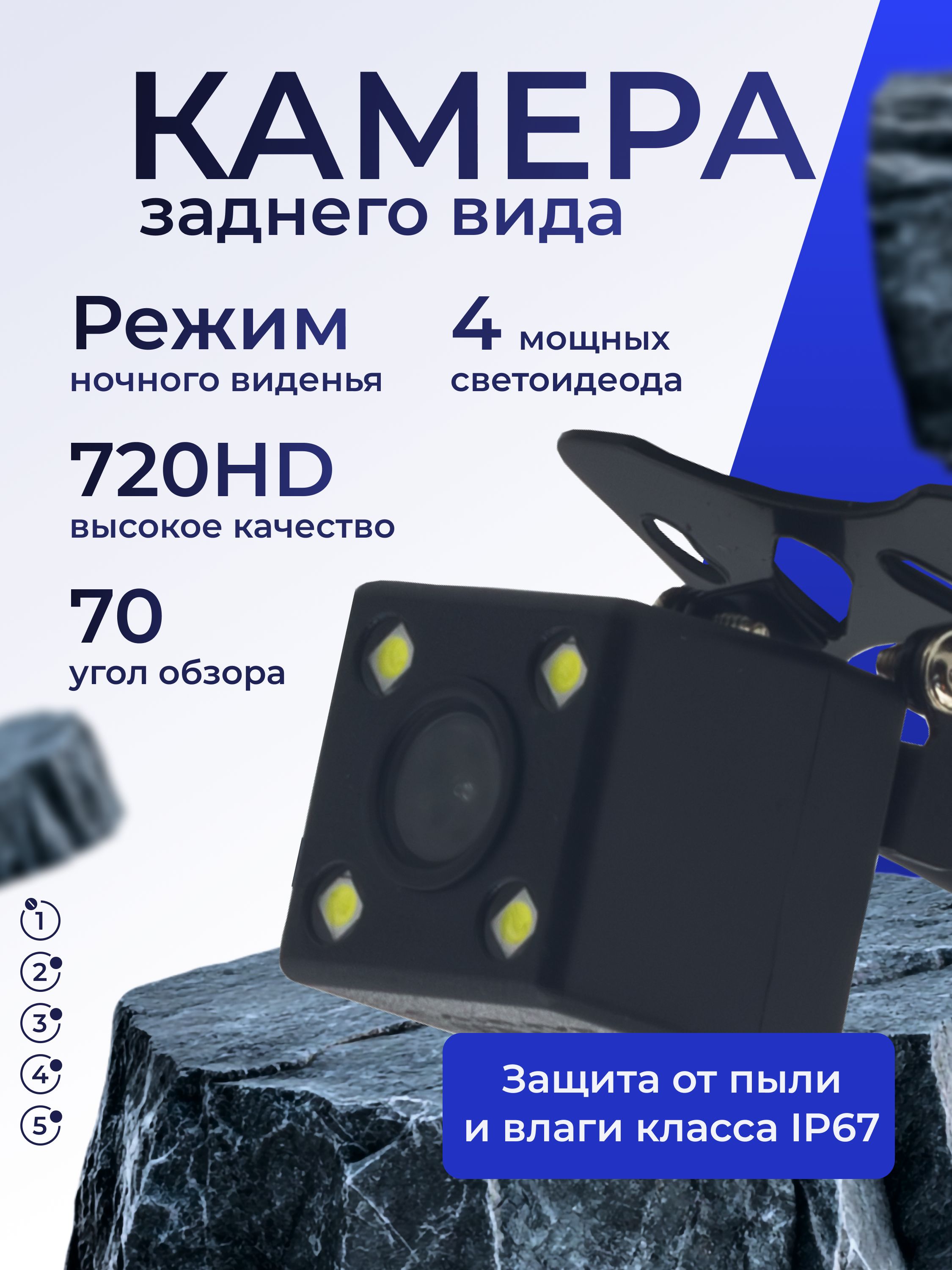 K&U Камера обзорная для автомобиля, Камера заднего вида 720x480, обзор 70°