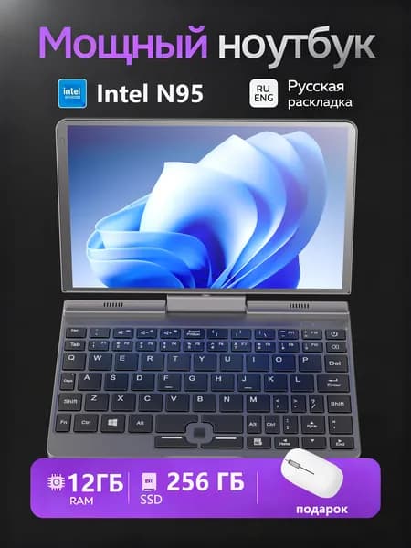 YSJMNPC Игровой ноутбук 8", Intel N95, RAM 12 ГБ, SSD 256 ГБ, Intel UHD Graphics 750, Windows Pro, Русская раскладка
