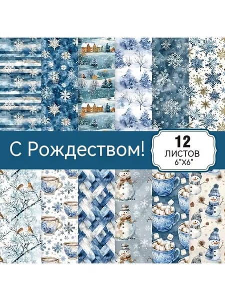 Бумага для рисованиядля скрапбукинга