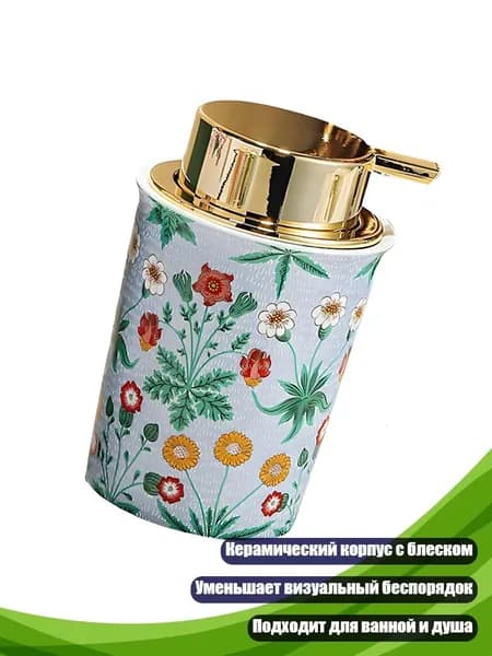 Пенообразующая помпа для жидкого мыла, - C.