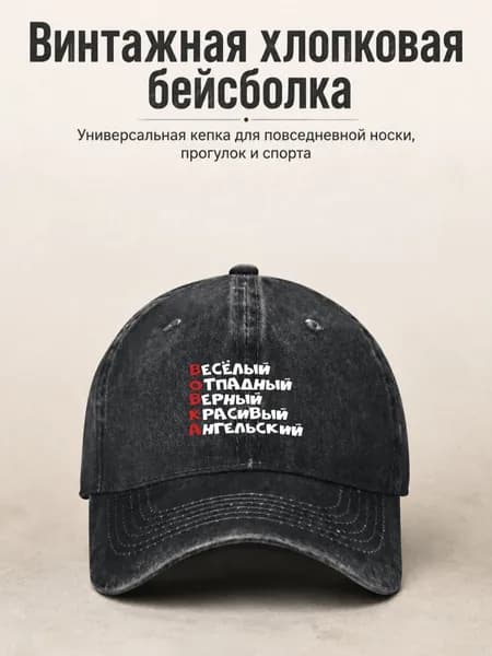 Бейсболка для рыбалки и охоты