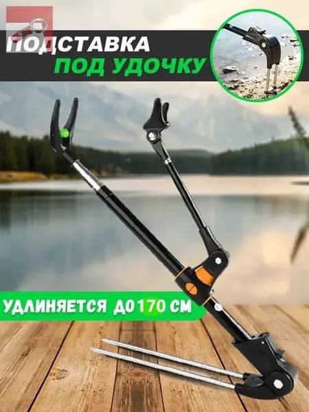 Удилище, рабочая длина:  170 см