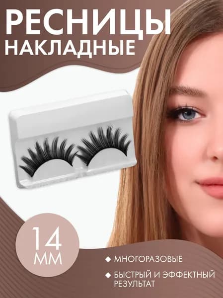 Ресницы накладные Куколка, 14 мм, без клея, цвет чёрный