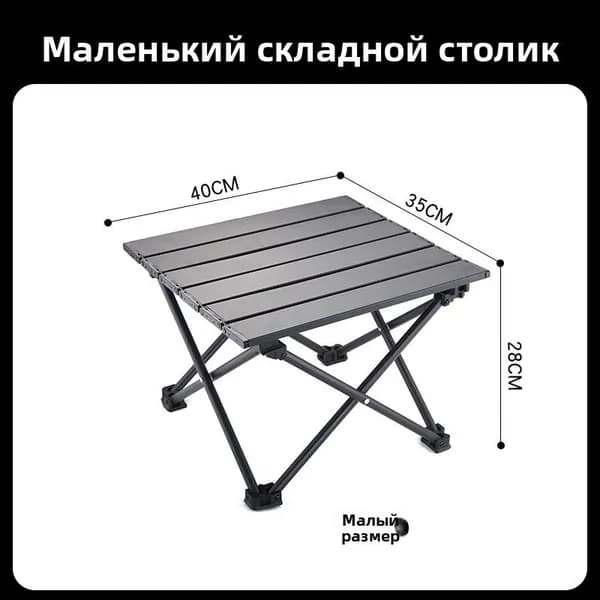 Садовый стол,Металл 37х56 см