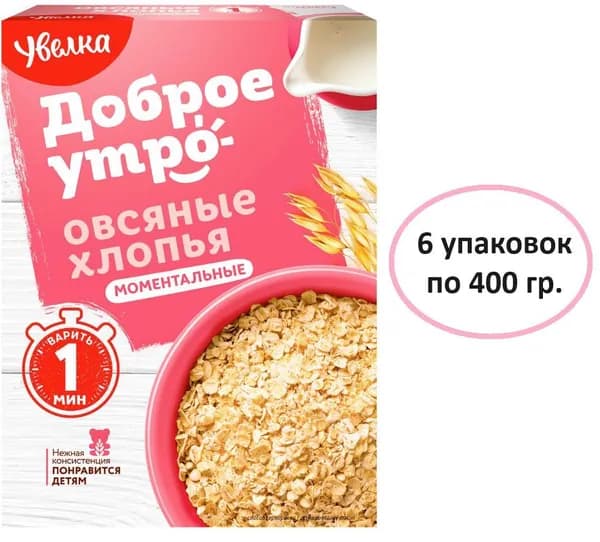 Хлопья Овсяные моментальные Увелка 6 уп. по 400гр.