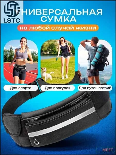 Сумка спортивная