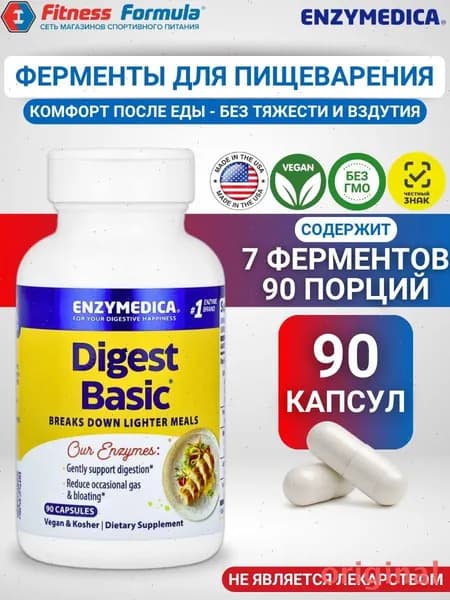 Ферменты