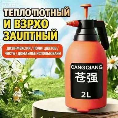 Распылитель - 2л (Германия) для растворителей-очистителей, обезжиривателей
