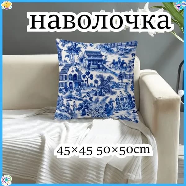 Наволочка 50x50 см 1 шт полиэстер, светло-желтый 3d-эффект