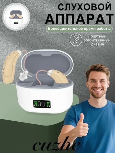 Слуховой аппарат с цифровым чипом 8-канальный цифровой машинный слуховой аппарат