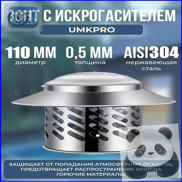 GM Зонт из нержавеющей стали f110 мм, универсальный,Воздухозаборник для зонта