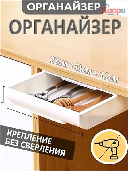 Органайзер с выдвижными ящиками 22x11x3.2 см 1 шт пластик белый