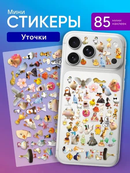 Мини наклейки на телефон Гусь
