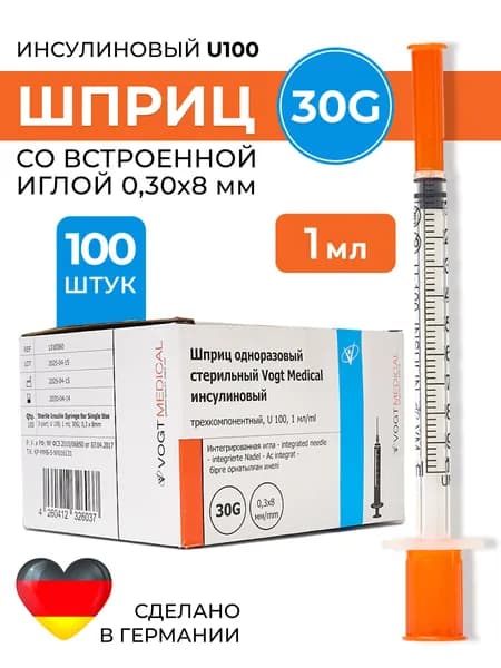 Инсулиновый шприц 1 мл с интегрированной иглой U-100 / Иглы для мезотерапии / Vogt Medical, 0,3 х 8 mm - 30G, 100 шт