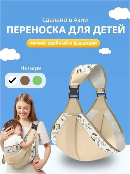 Детская переносная слинг-сумка для новорожденных и детей до 3 лет, дышащий, легкий, универсальный