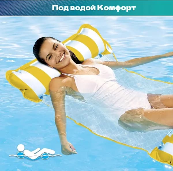 Надувной гамак-кресло 4 в 1 для плавания и отдыха (водный, бассейн, море, река) цвет на выбор