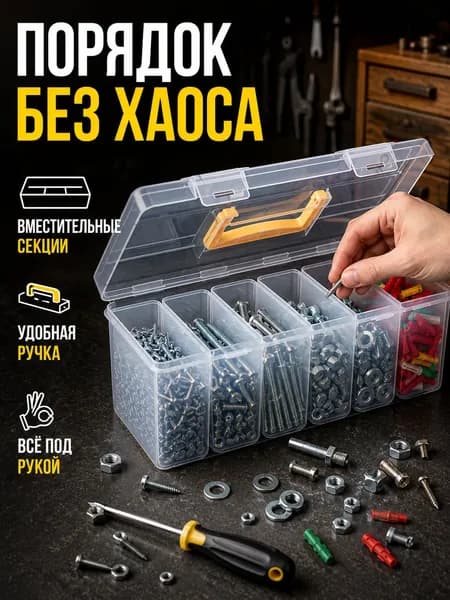 Ящик для хранения длина 24 см, ширина 9.5 см, высота 9 см.