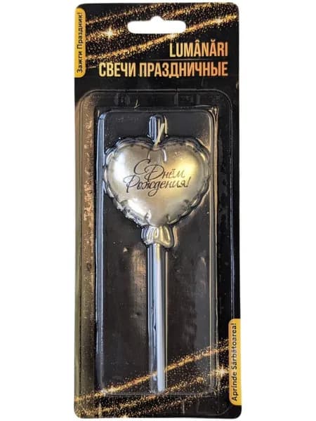 Свеча сердце С Днём Рождения металлик