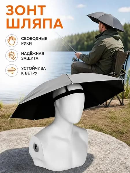 Зонт Полуавтомат