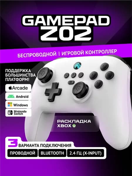Беспроводной белый игровой геймпад Z02