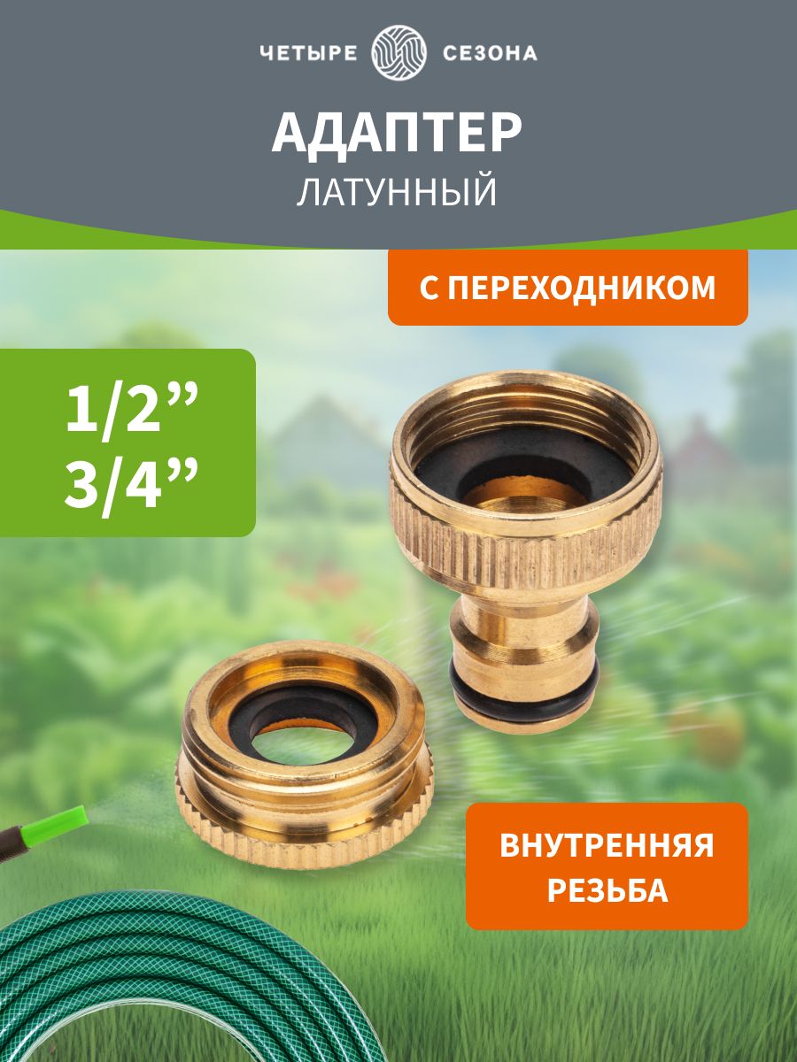 Коннектор шланга