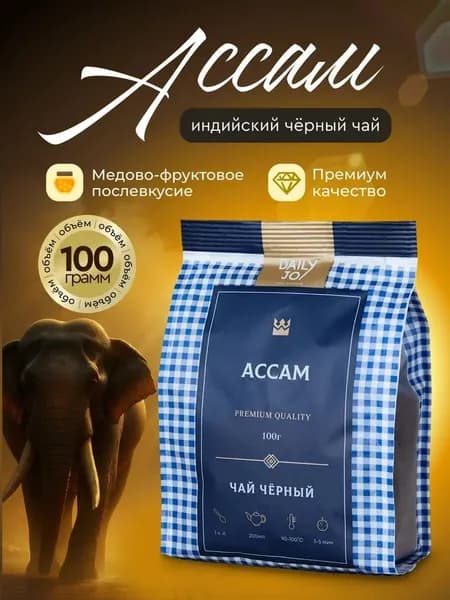 Чай черный крупнолистовой индийский Ассам 100 гр