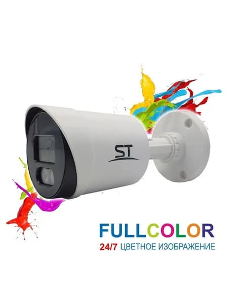 Видеокамера ST-S2111 FULLCOLOR 2Мп (объектив 3,6mm) AHD/TVI/CVI/CVBS