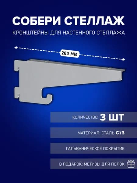 Полка для металлического стеллажа для дома гаража ванной 3 шт