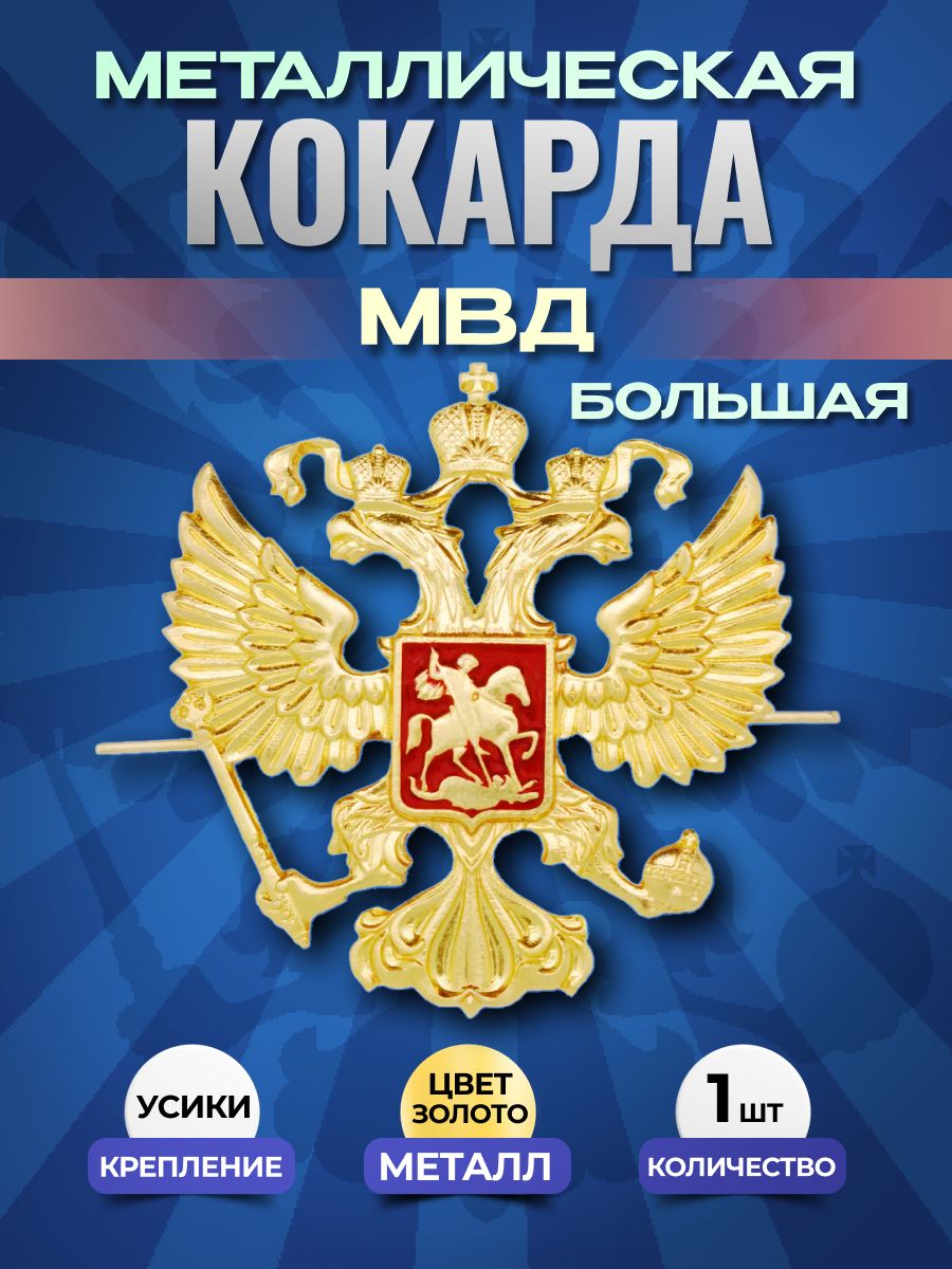Svoe Rodnoe Аксессуар для военной формы