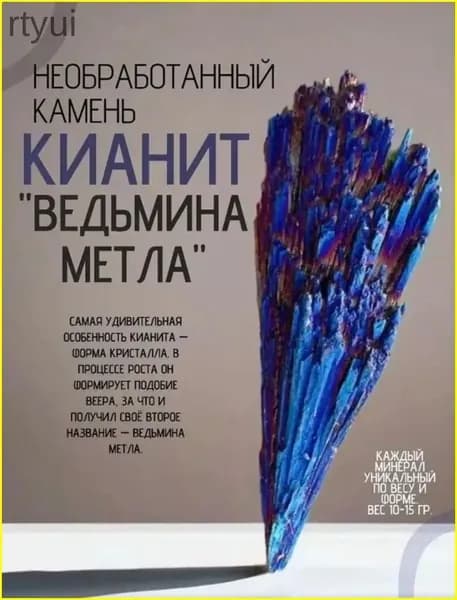 В форме ведьминой метлы, эксклюзивный амулет для энергетической защиты и создания гармонии, может использоваться как уникальный декор с магическим смыслом в домашних ритуалах.