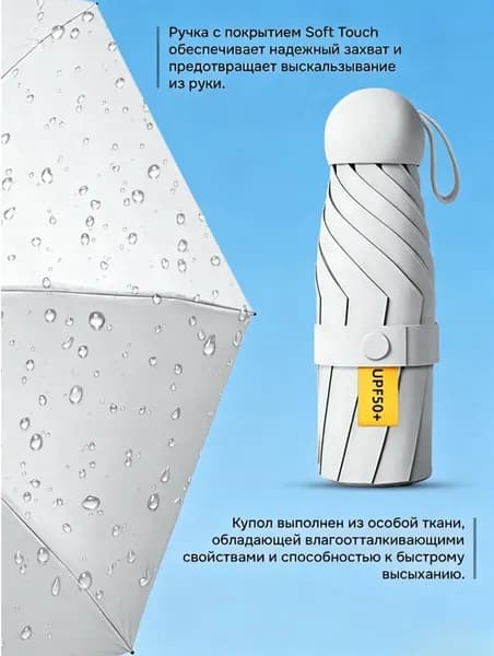 Зонт Полуавтомат