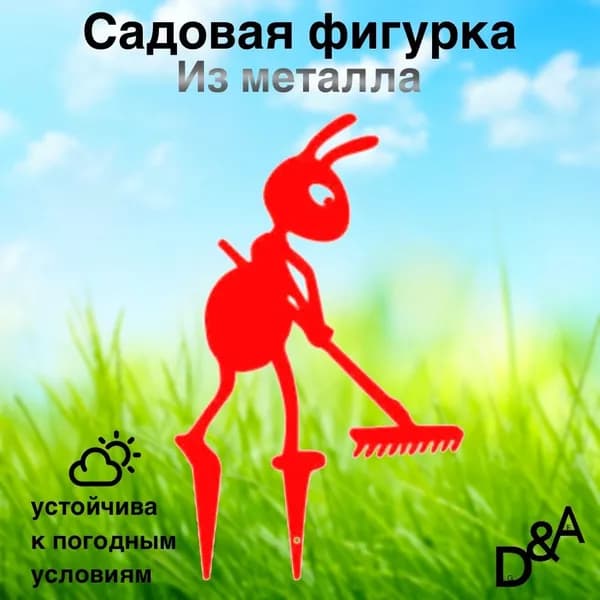 Фигурка садовая
