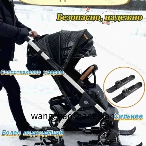 Детская коляска с санями
