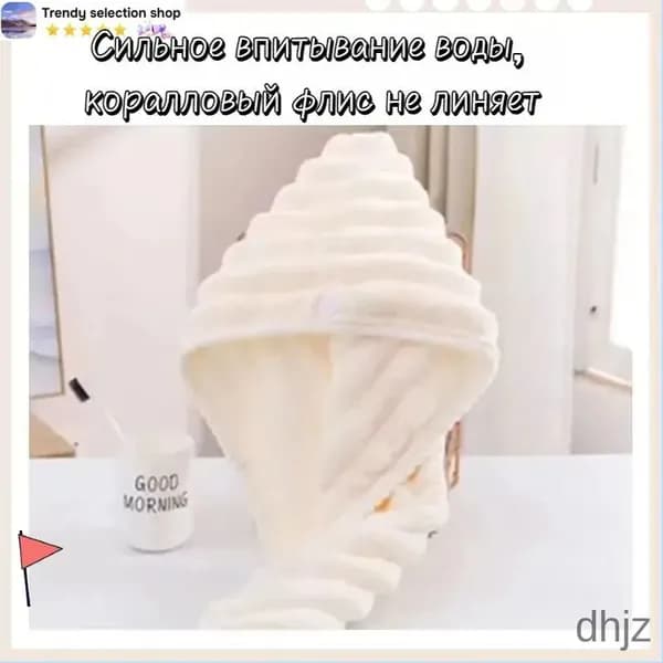 Тюрбан для сушки волос, чалма микрофибра, полотенце шапка после душа, для бани и сауны
