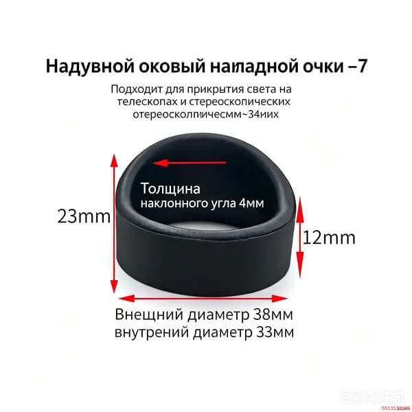 Запчасти и аксессуары для бинокля и подзорной трубы
