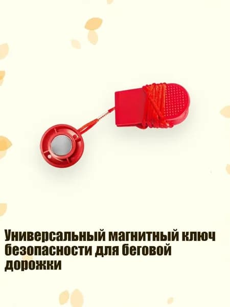 Крепежный элемент для тренажера
