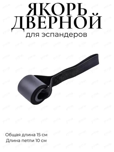 Аксессуары для тренажеров