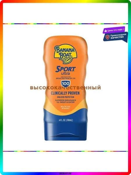 Солнцезащитное средство SPF 100+ для тела, водостойкое, 118 мл
