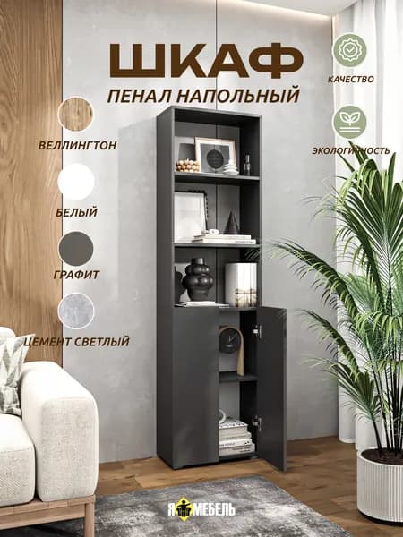 Шкаф стеллаж для книг и игрушек с дверками