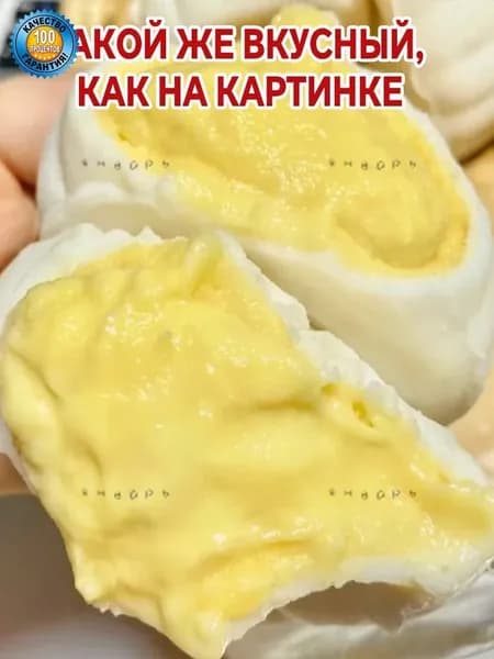 Китайская дуриановая фу-туан, 400 граммов пирожныеz