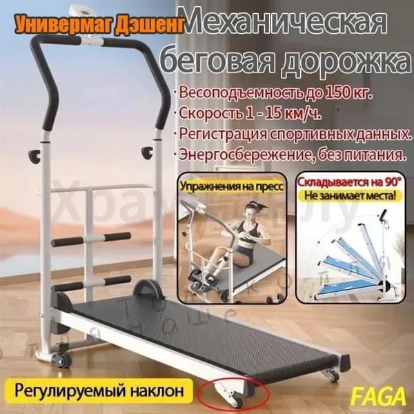 Беговая дорожка 5-9839
