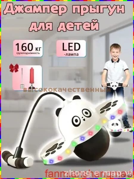 Джампер