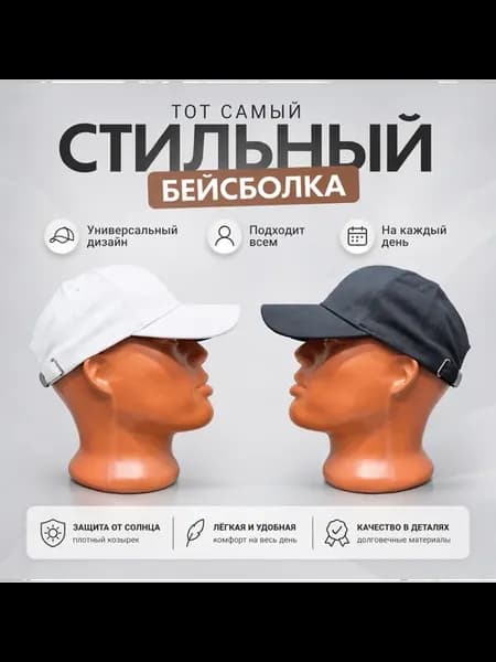 Бейсболка весна лето комплект 2 в 1