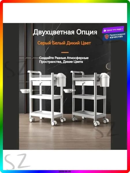 Аксессуары для медицинской мебели, Белый, Прочный материал, 48x33x86 см, 2 кг