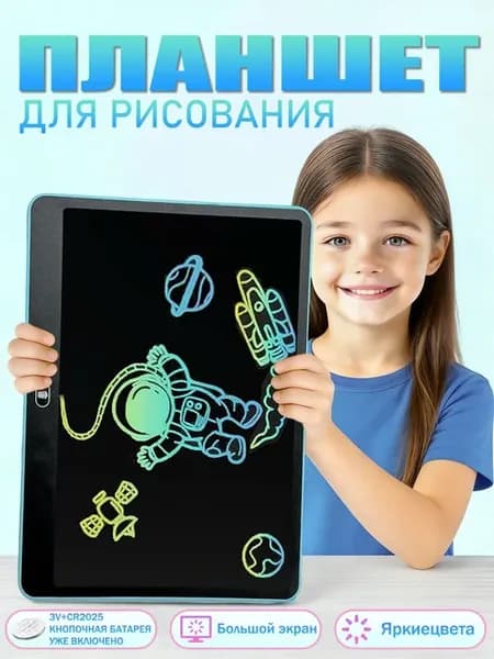 Детский графический планшет для рисования со стилусом, 16