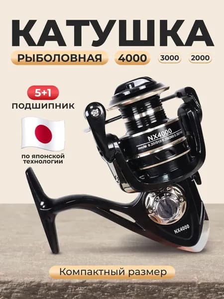 Катушка, диаметр катушки: 42 мм