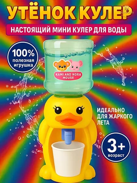 Кулер для воды mzm-20260708234503869