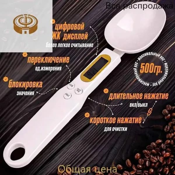 Электронные кухонные весы, белый