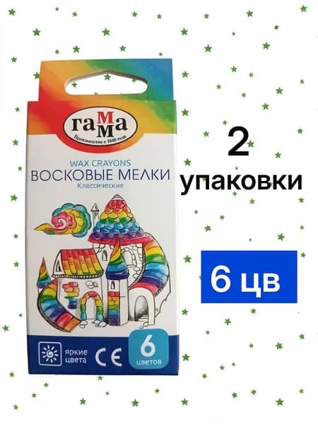 Мелки восковые 6 цв, 2 упаковки, Гамма "Классические", трехгранные, яркие цвета
