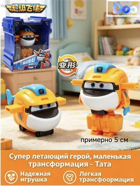 Трансформер